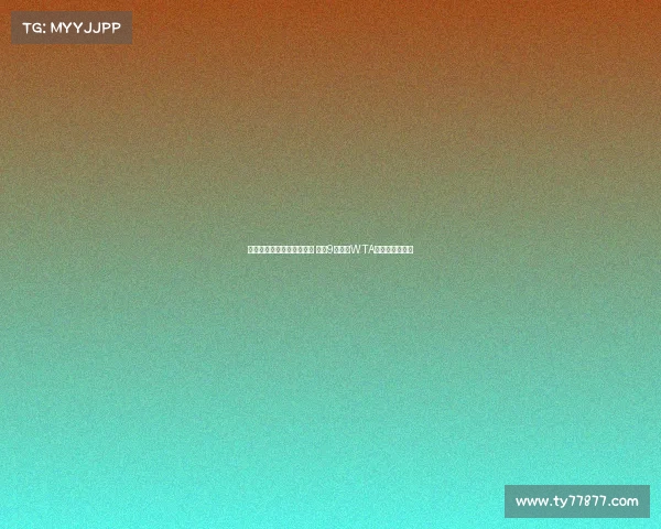 郑钦文评估后确定复出计划 计划9月重返WTA巡回赛争取保分